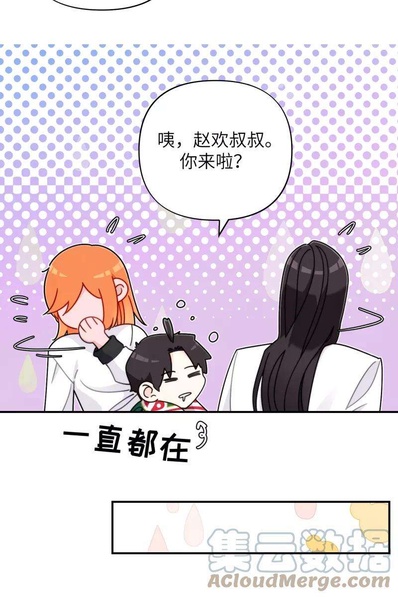 营业中请三连23话