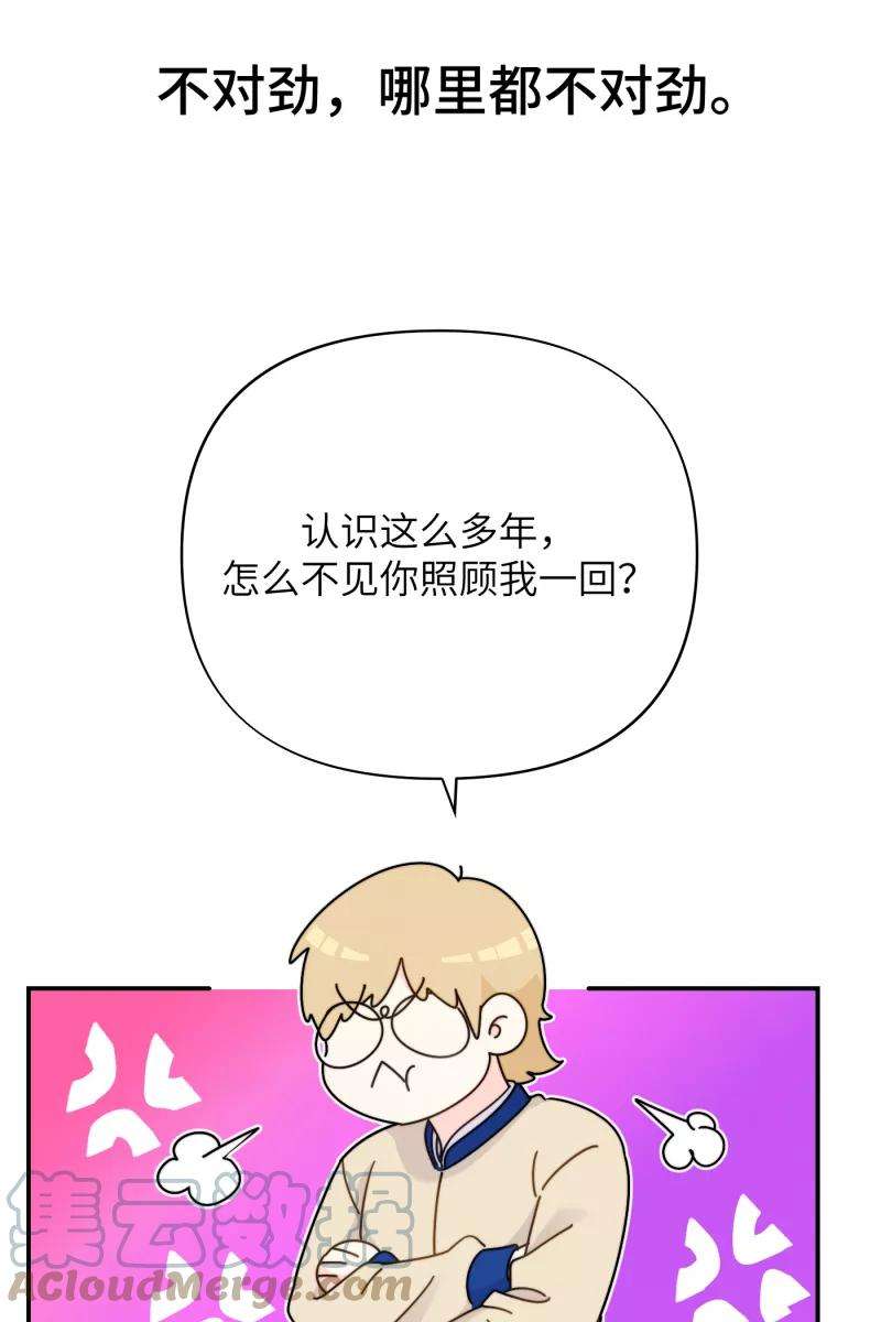 营业中请三连23话