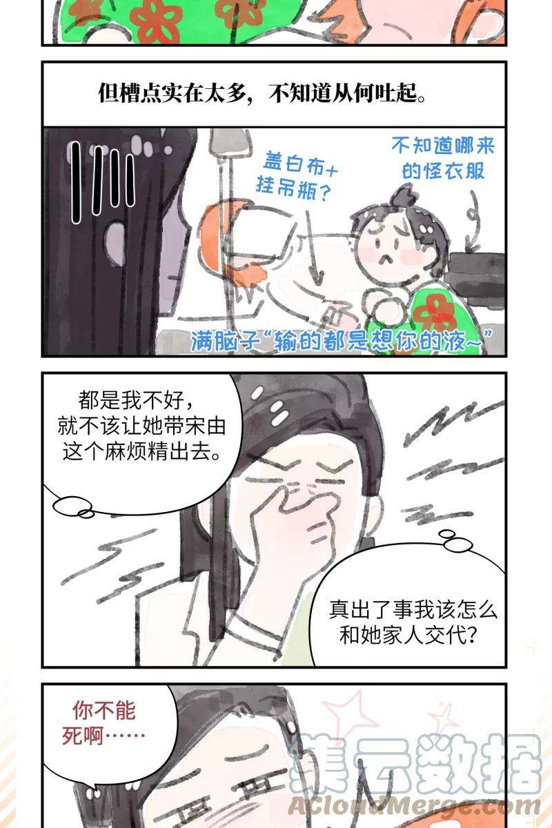 营业中请三连23话