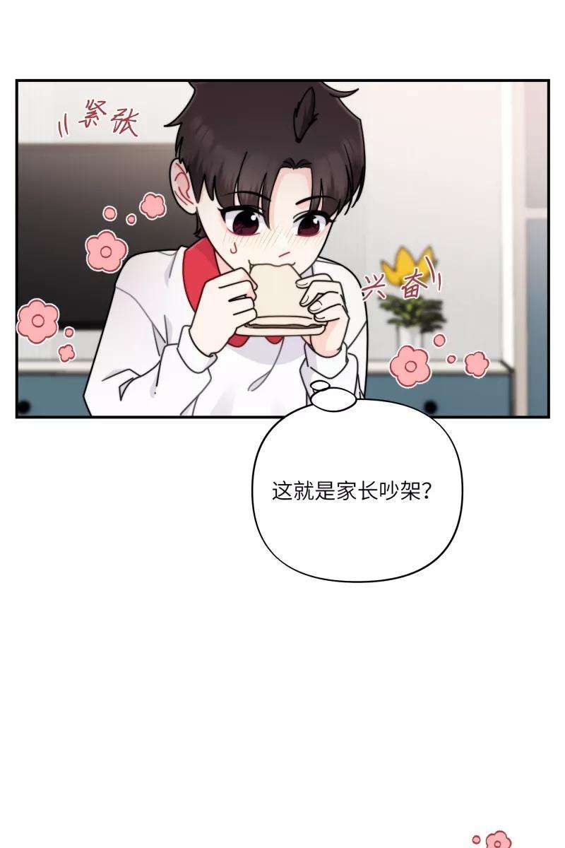营业中请三连26话