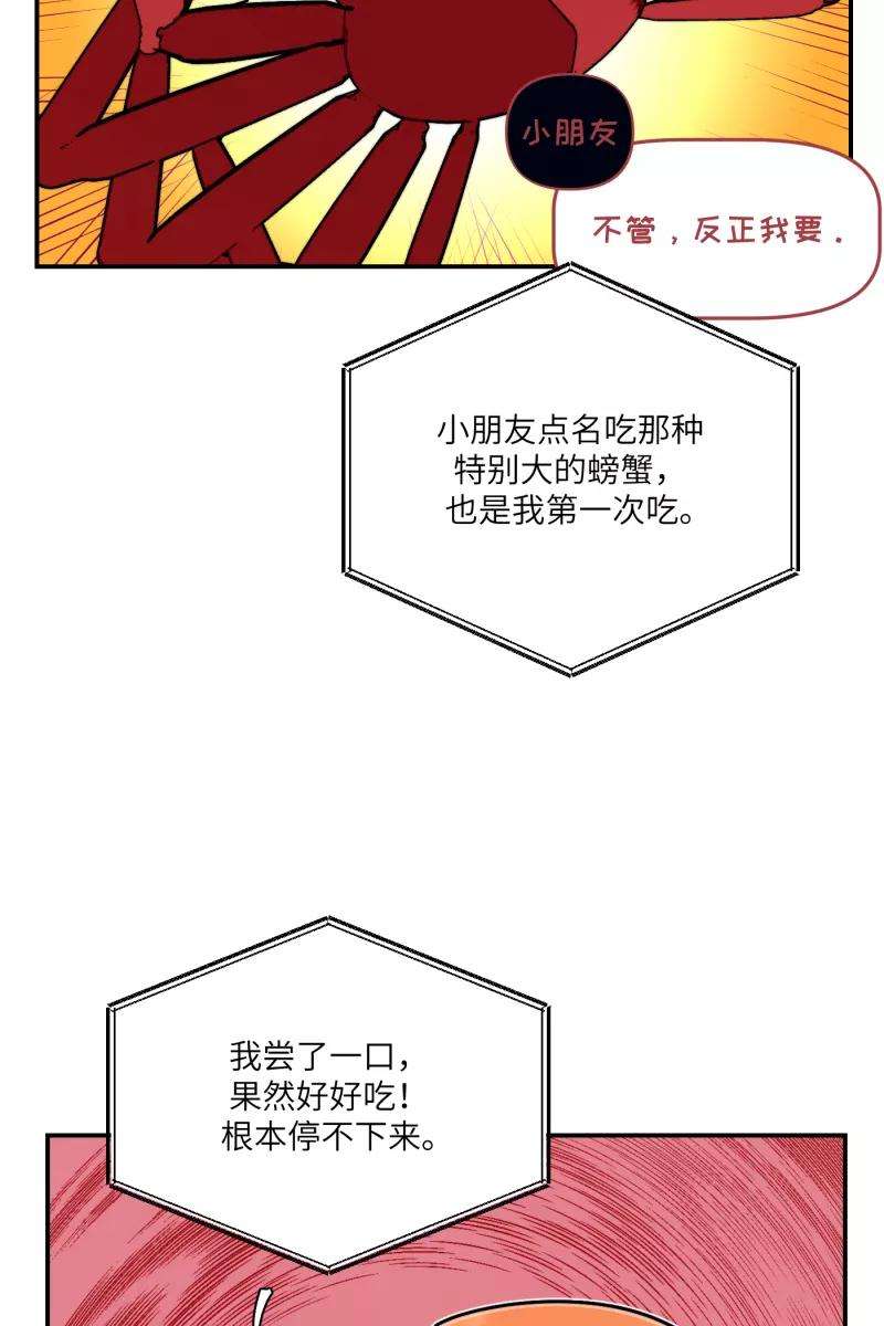 营业中请三连26话