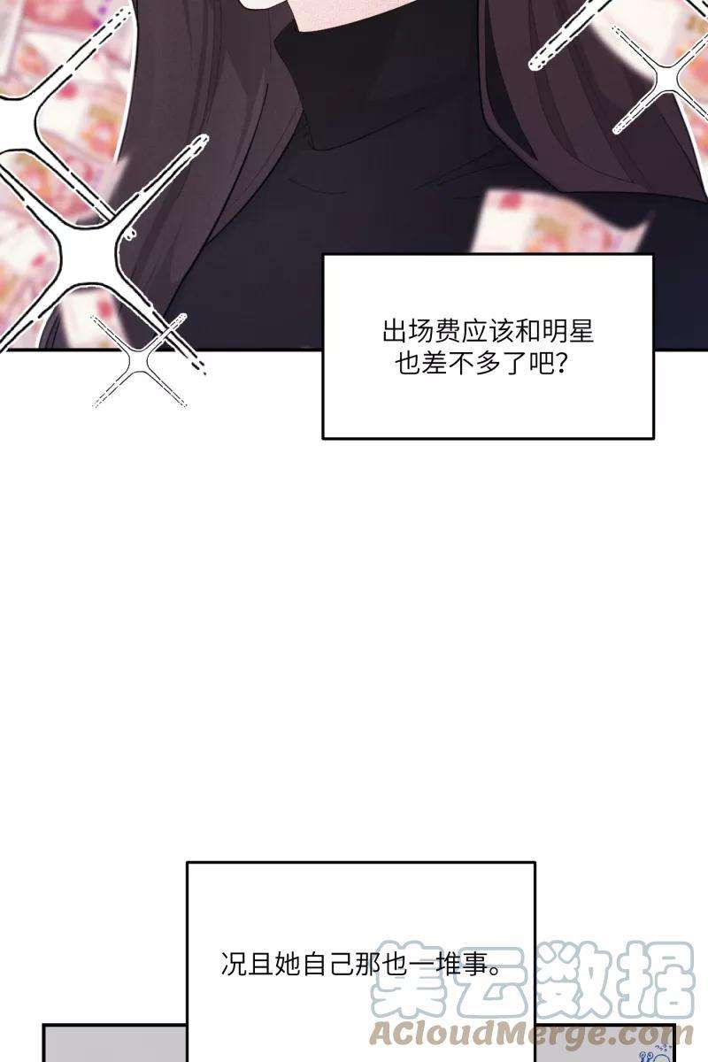 营业中请三连26话