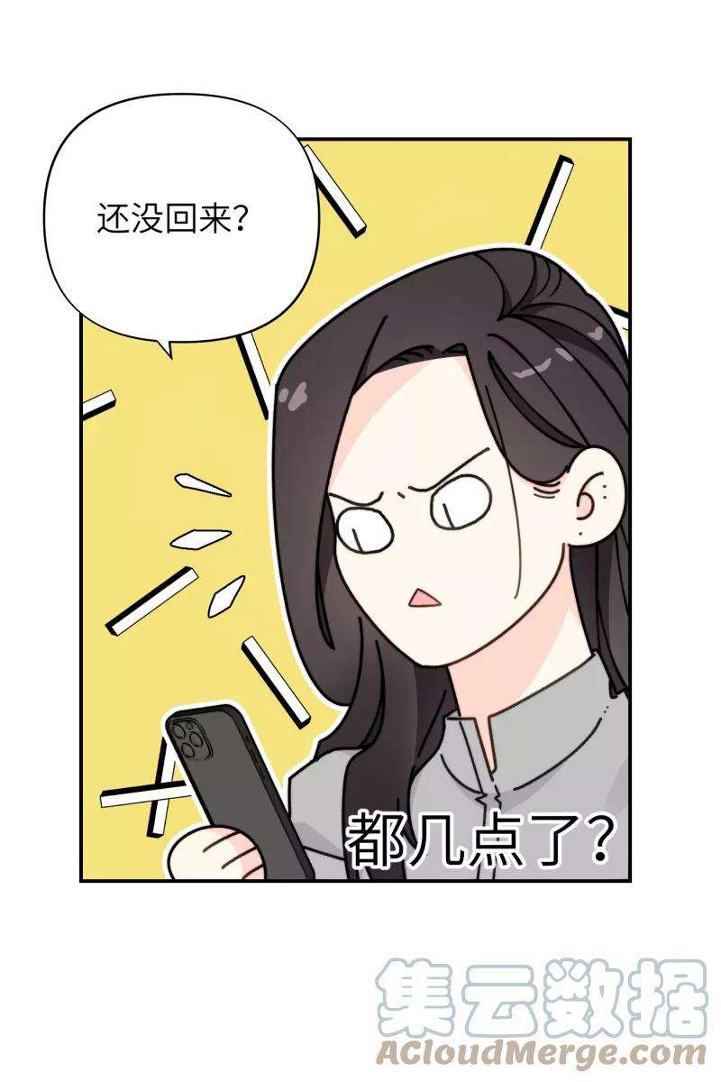 营业中请三连27话