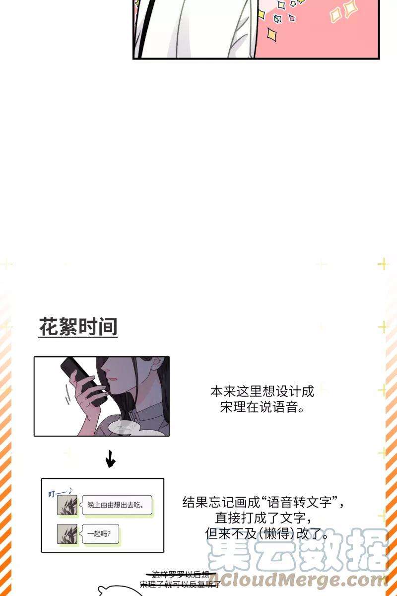 营业中请三连27话
