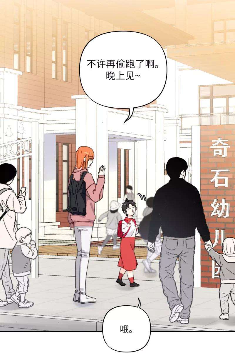 营业中请三连28话