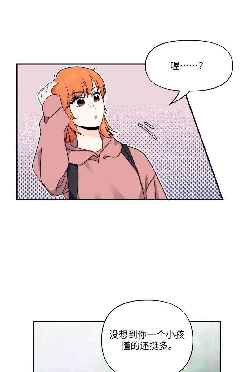 营业中请三连28话