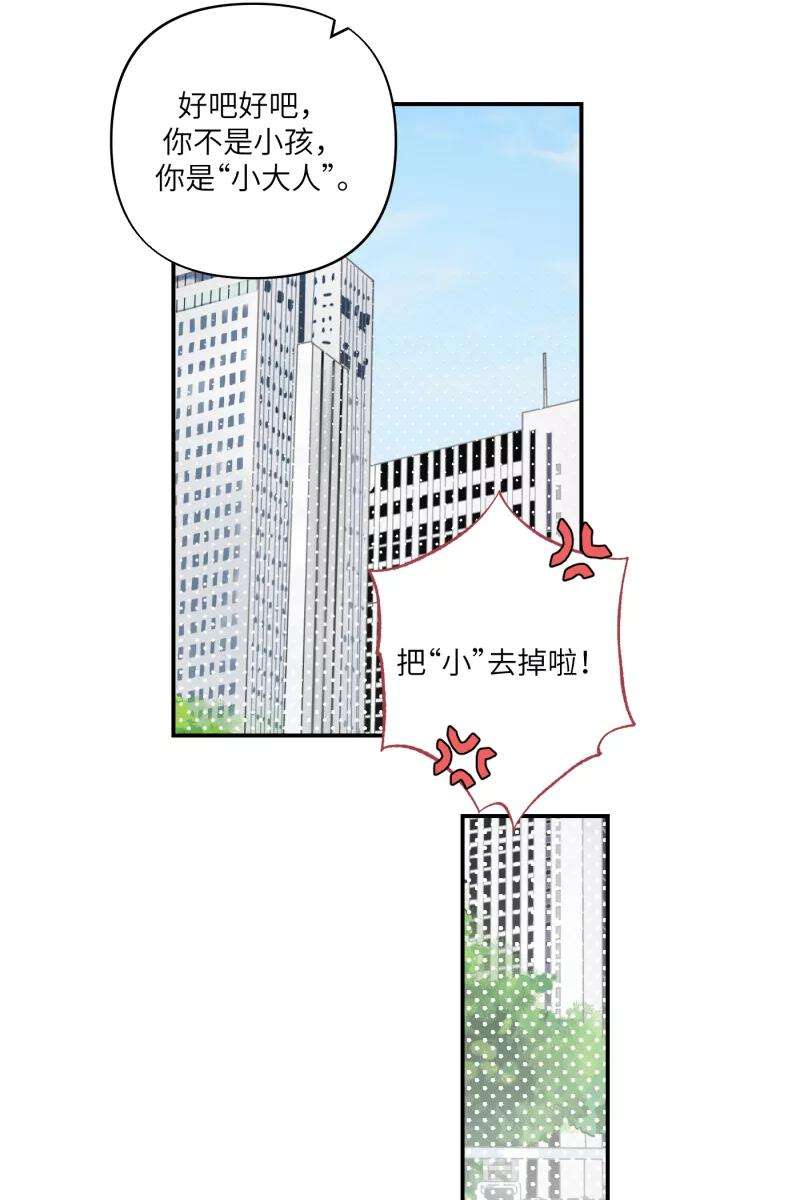 营业中请三连28话