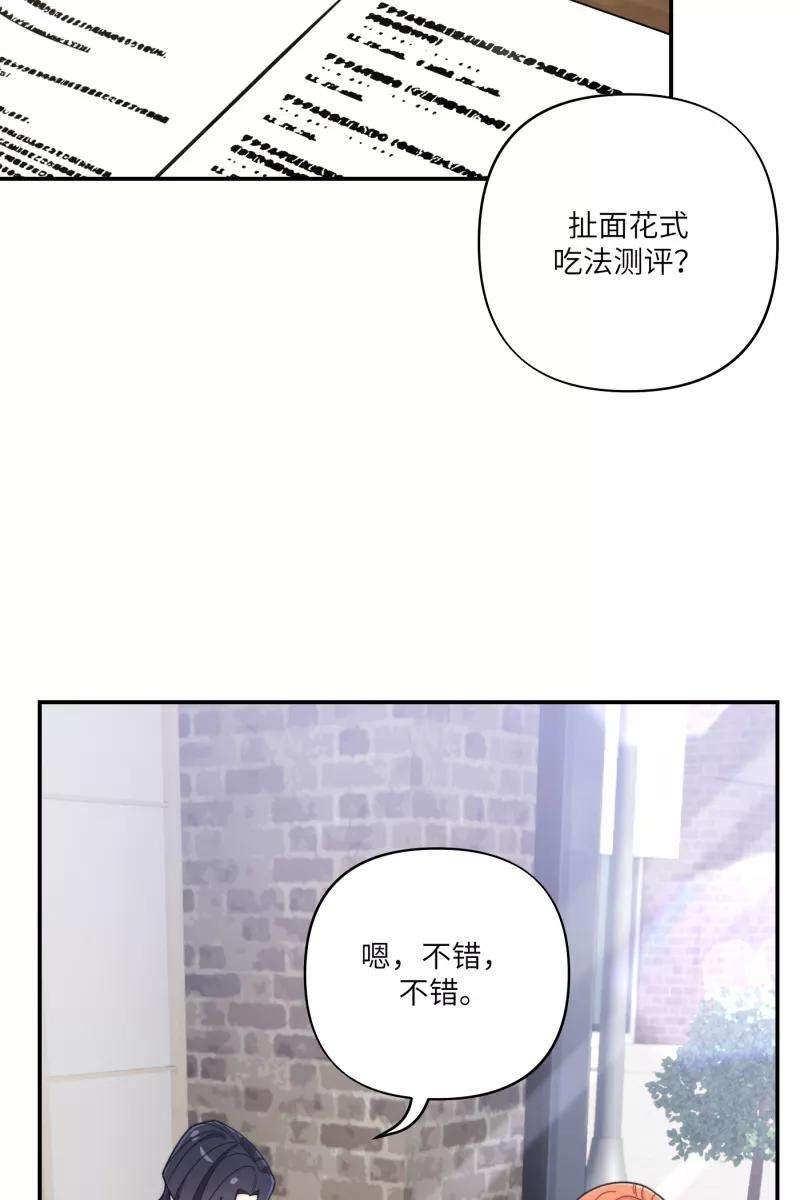 营业中请三连29话