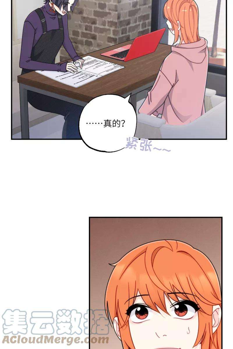 营业中请三连29话