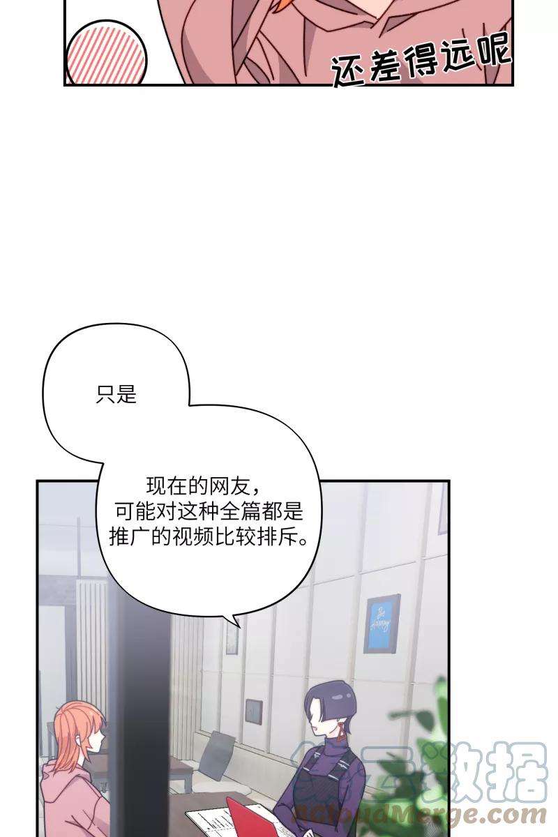 营业中请三连29话