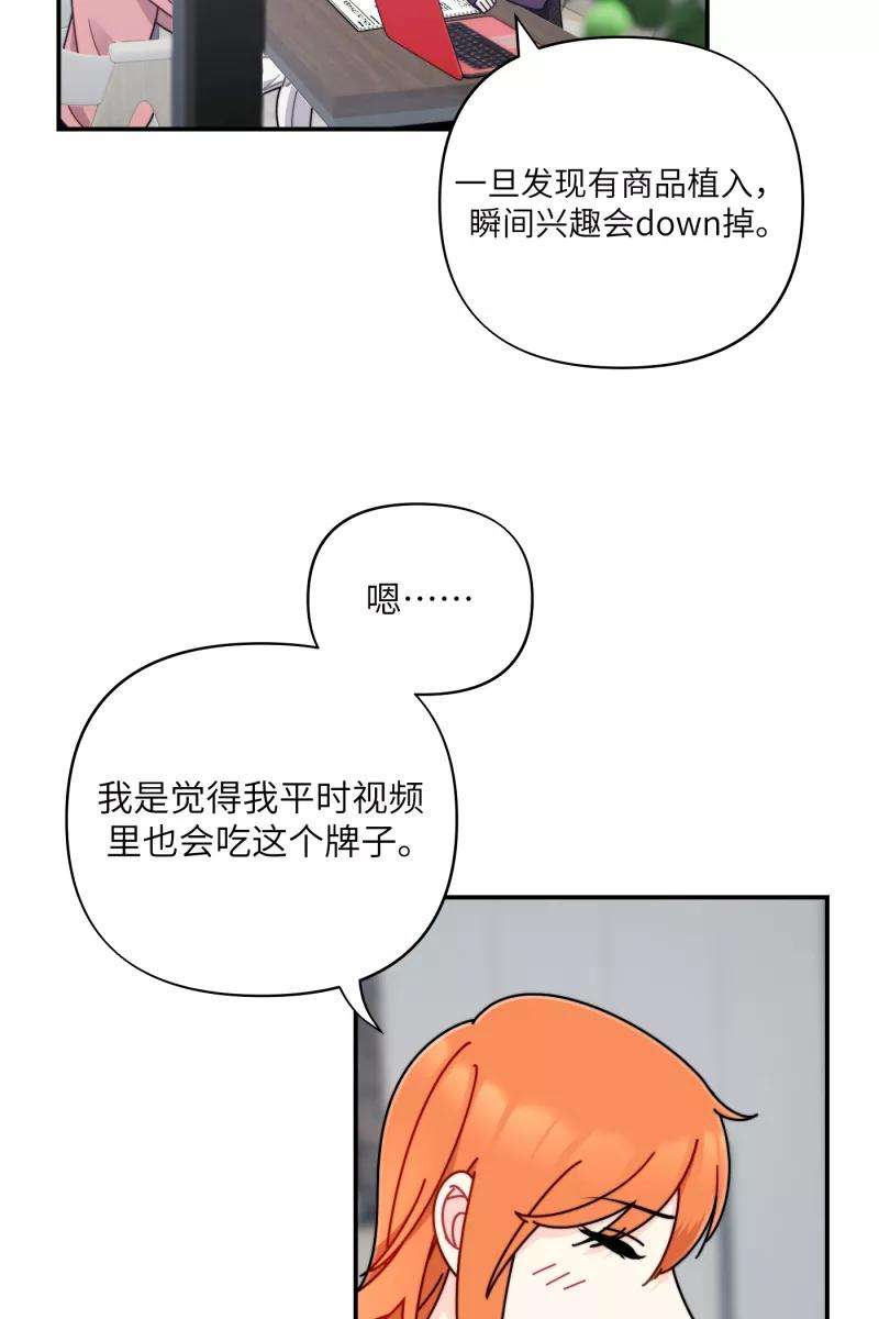 营业中请三连29话