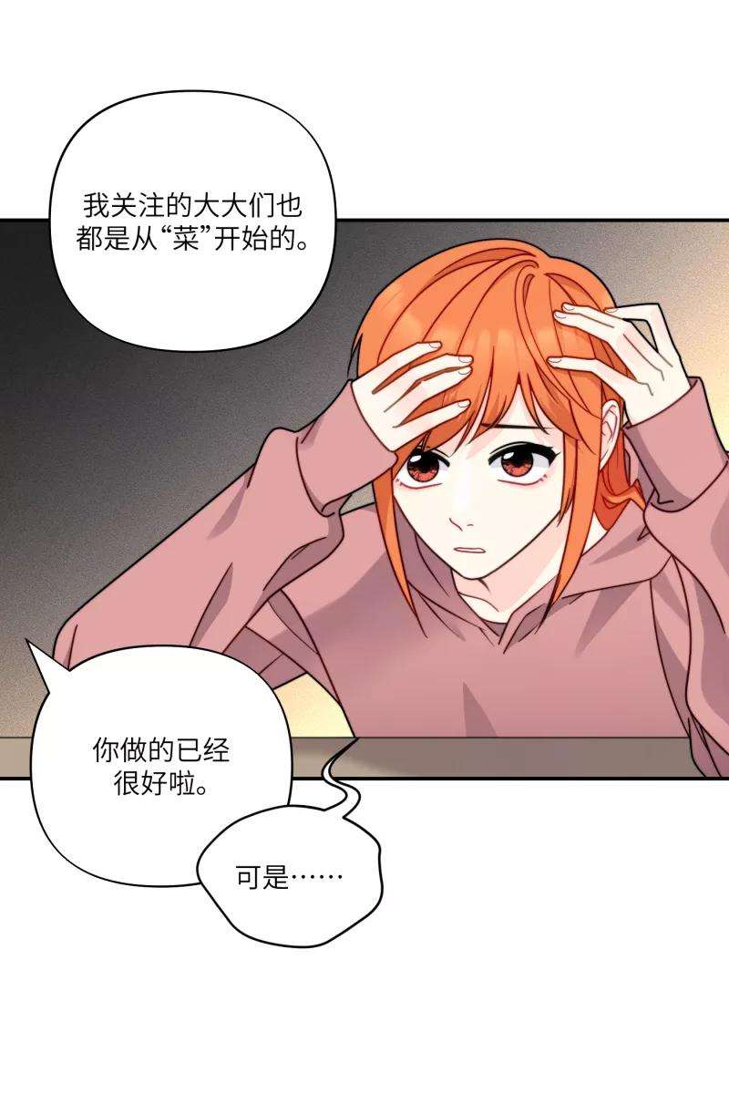 营业中请三连29话