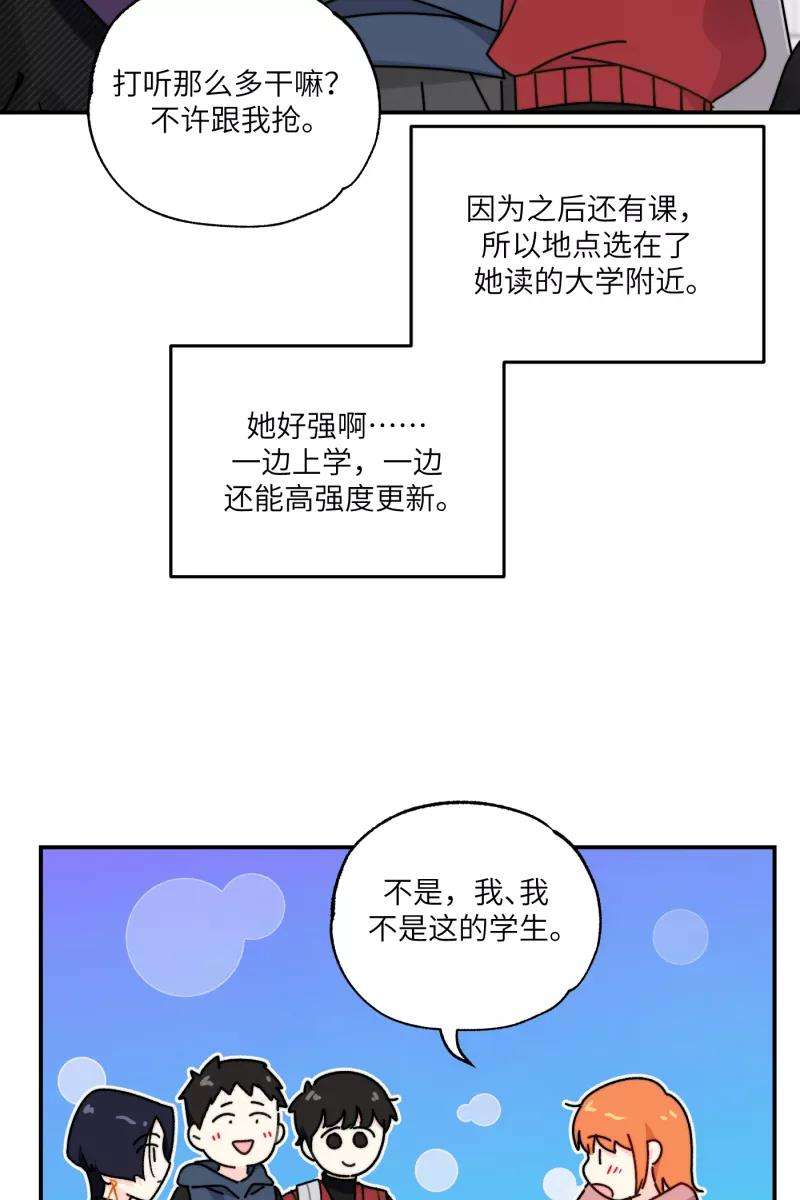 营业中请三连29话