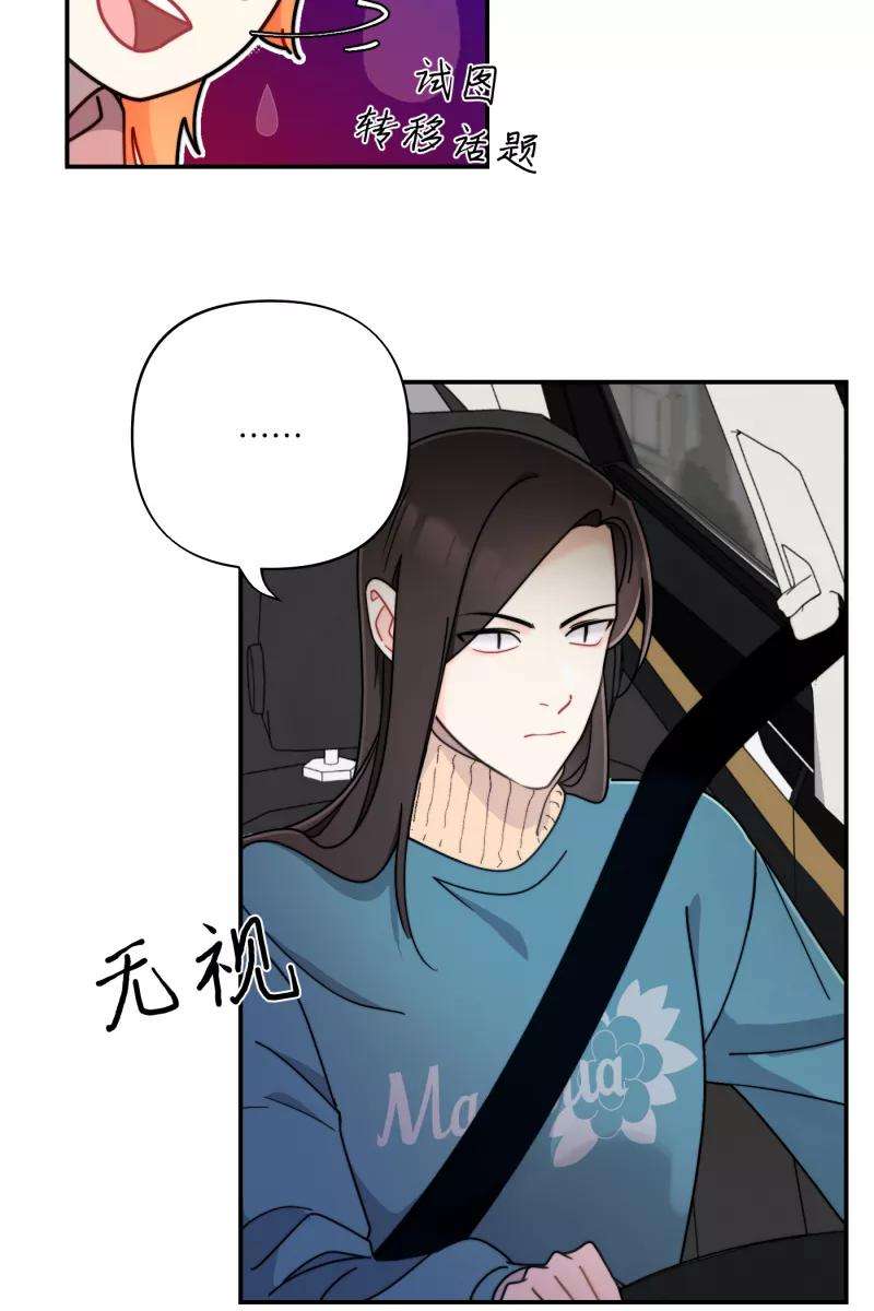 营业中请三连29话