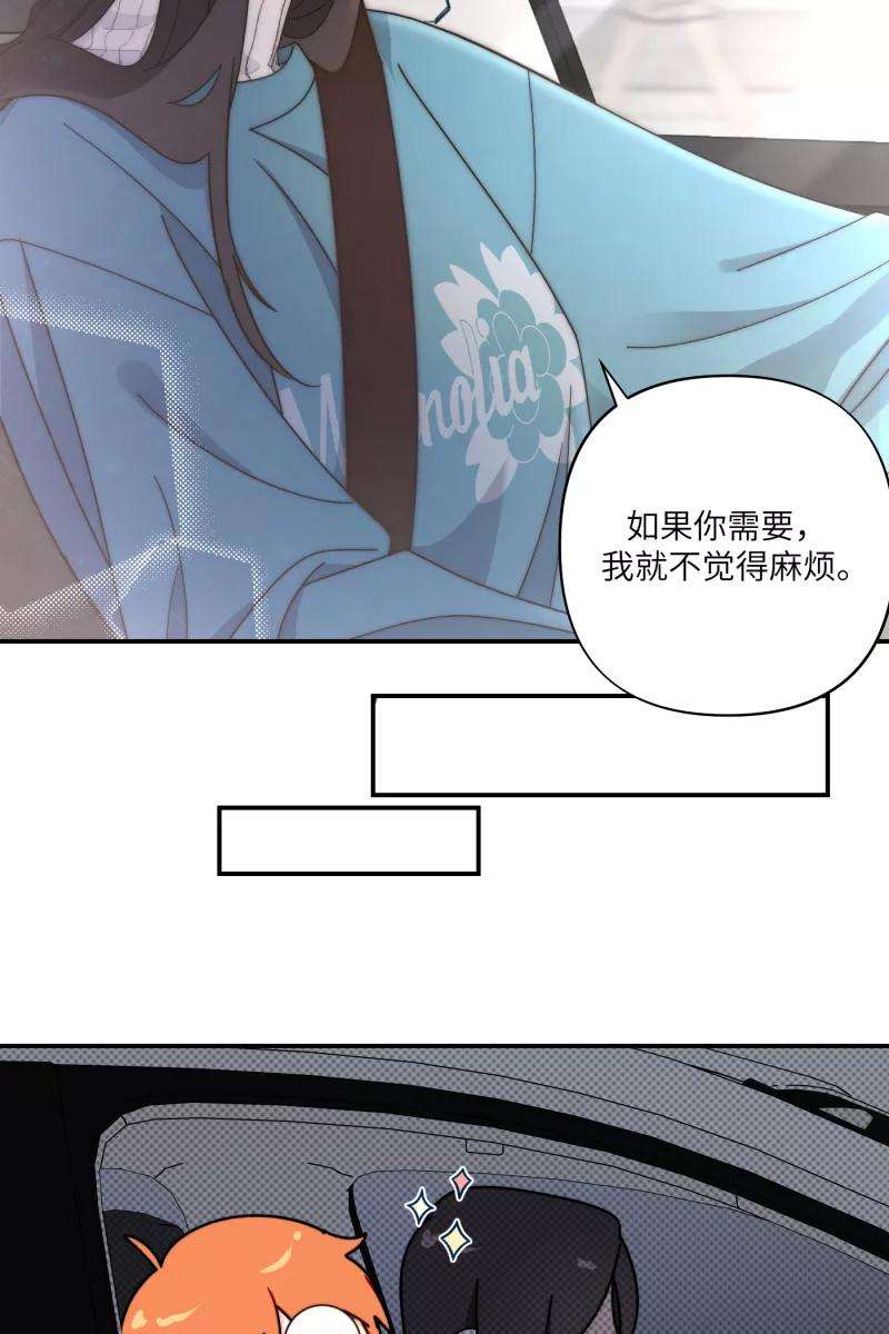 营业中请三连29话