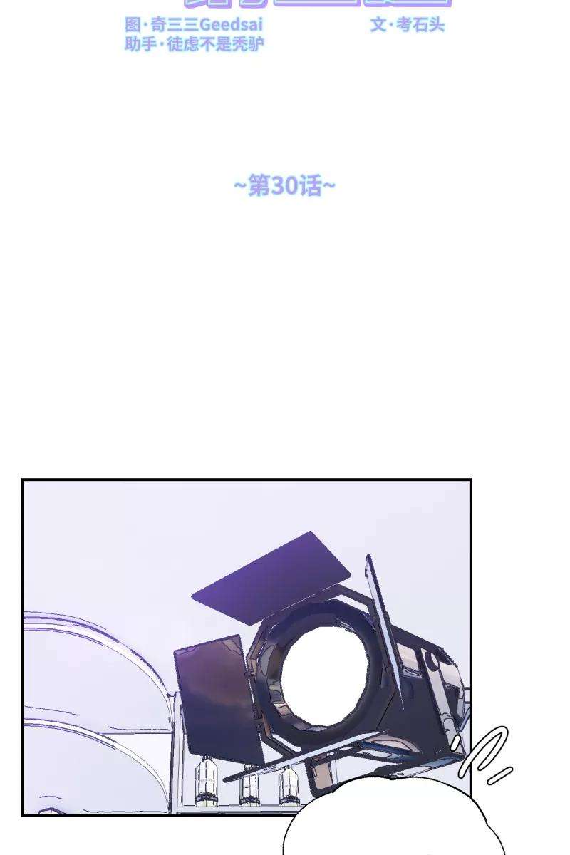 营业中请三连30话