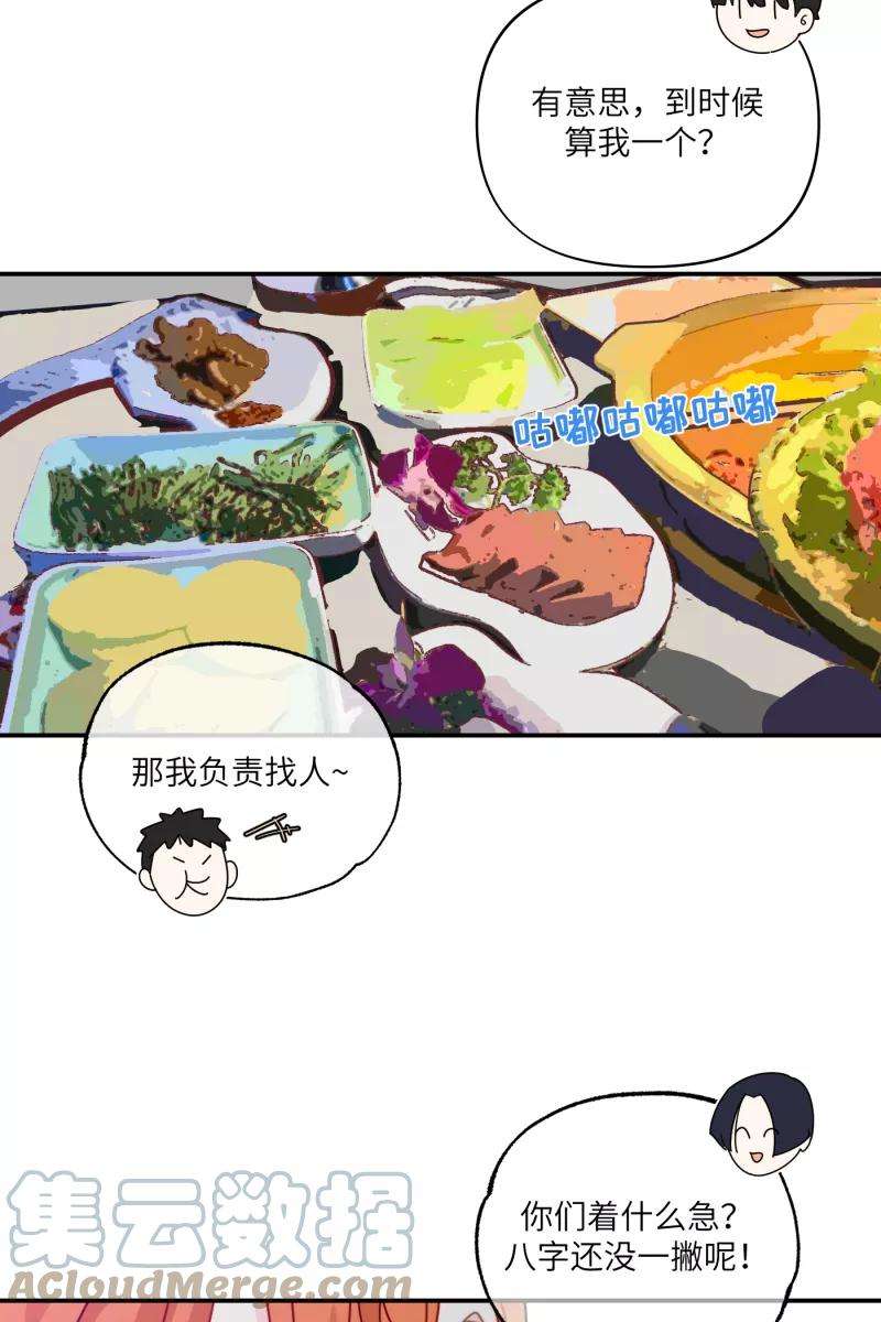 营业中请三连31话