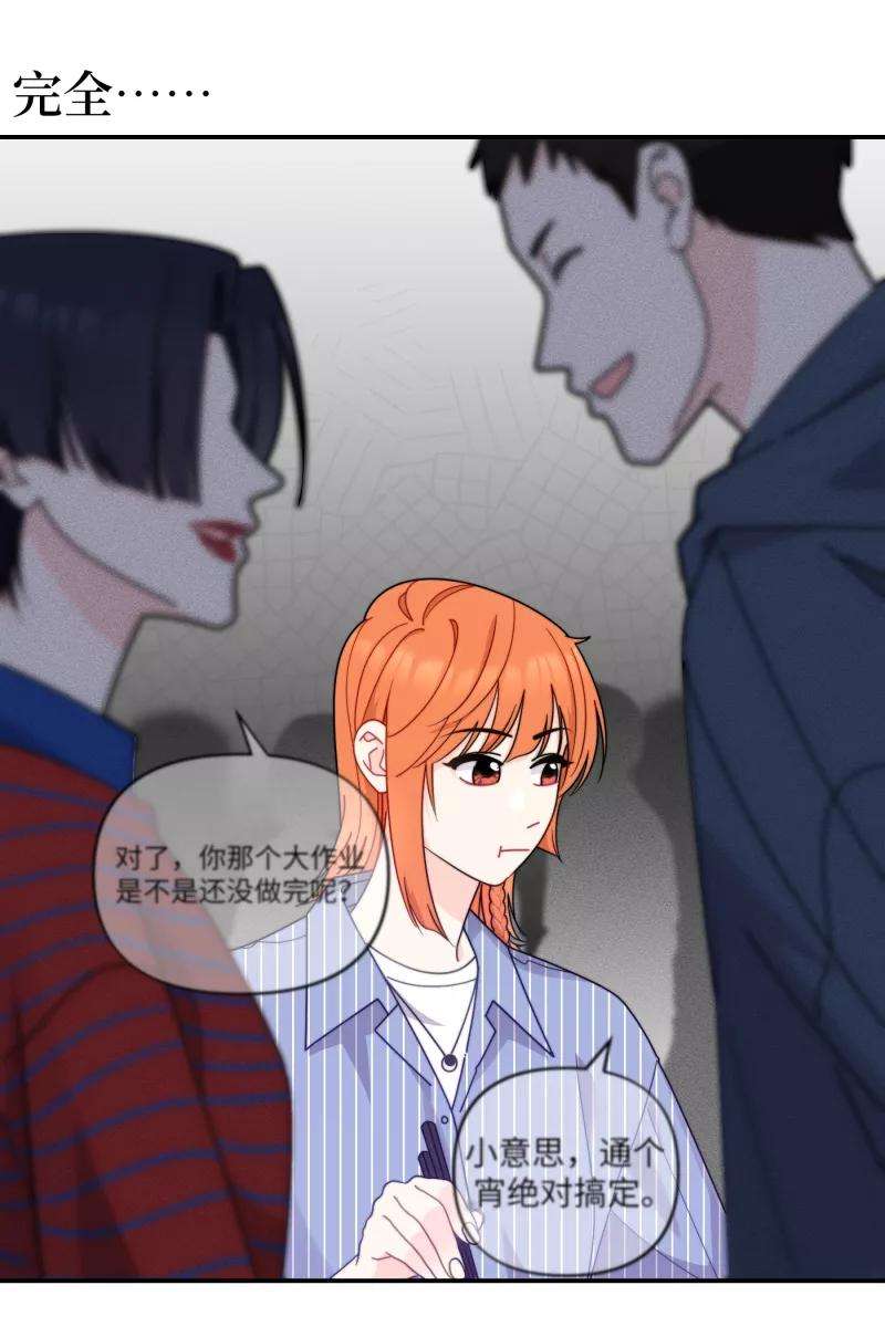 营业中请三连31话