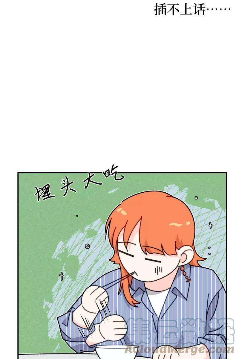 营业中请三连31话