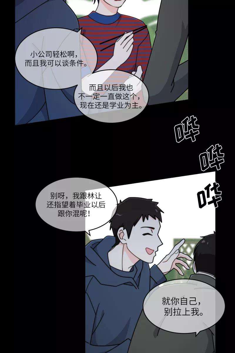 营业中请三连31话