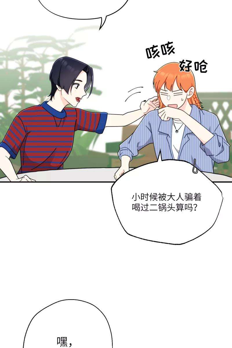 营业中请三连31话
