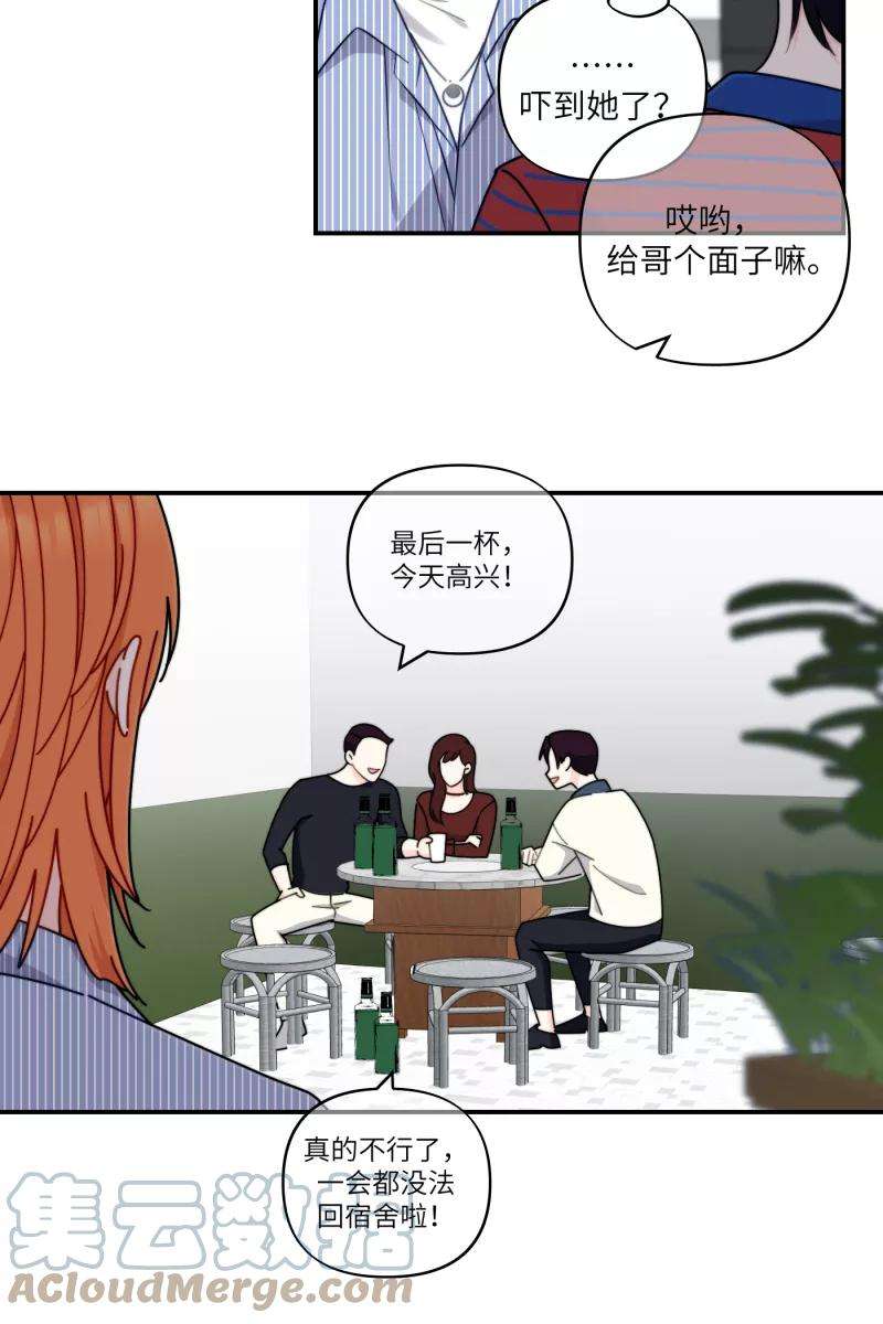 营业中请三连31话