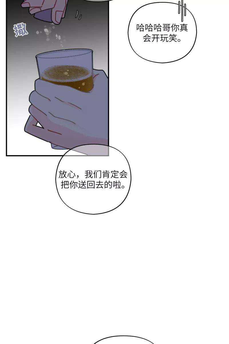 营业中请三连31话