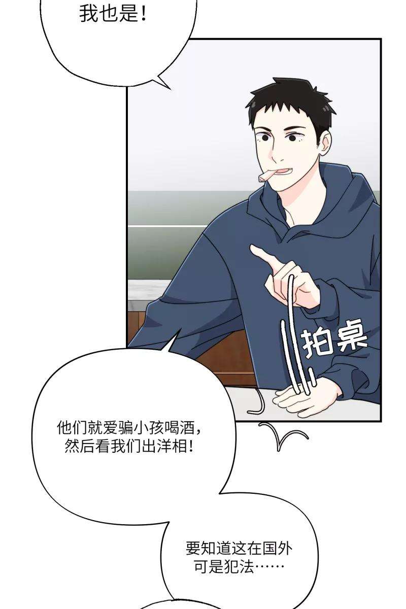 营业中请三连31话