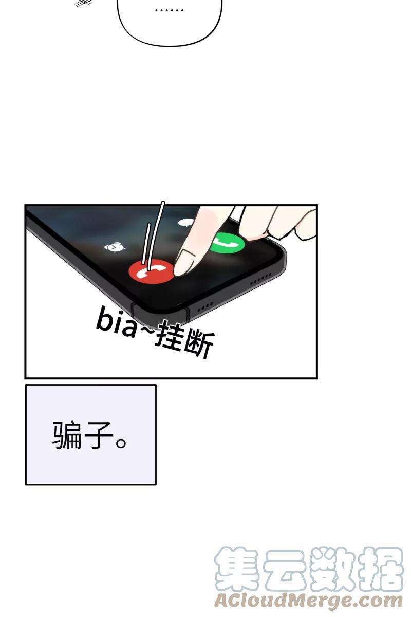 营业中请三连31话