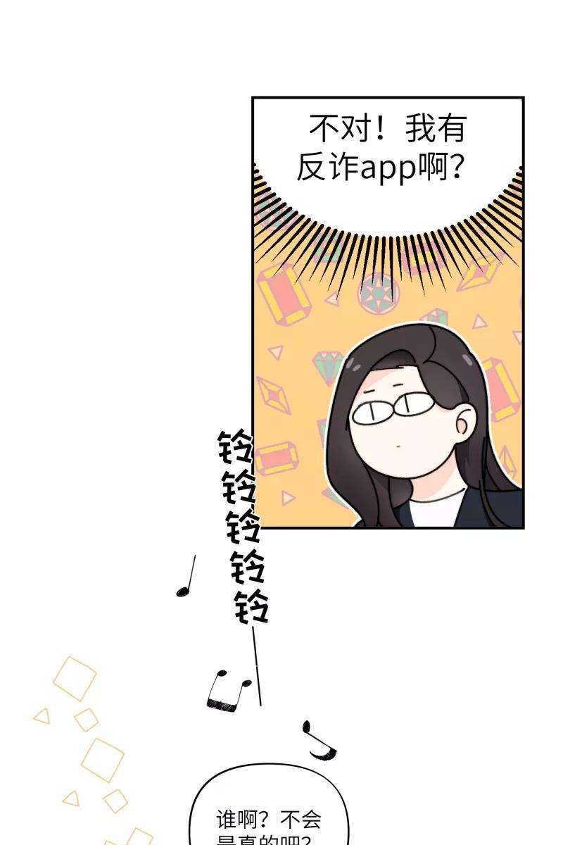 营业中请三连31话