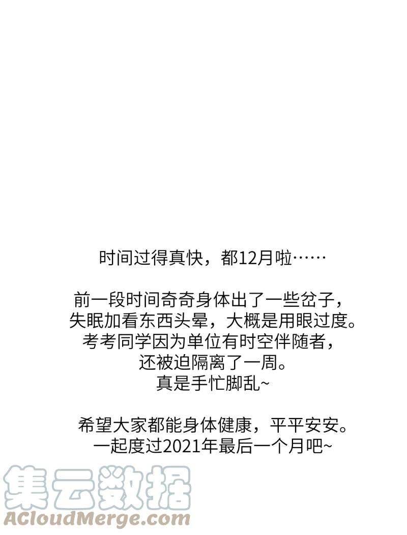 营业中请三连31话