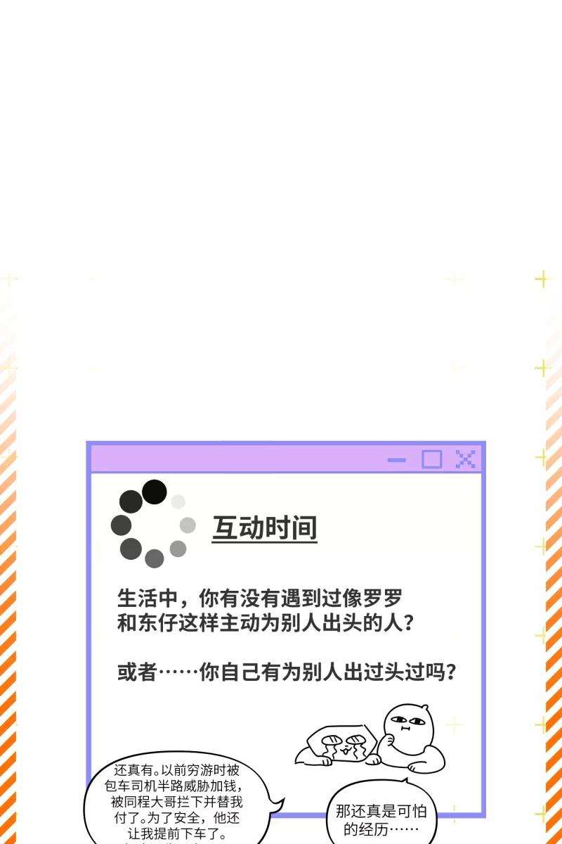 营业中请三连32话