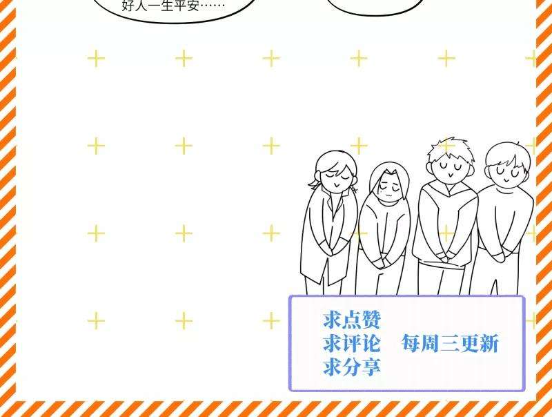 营业中请三连32话