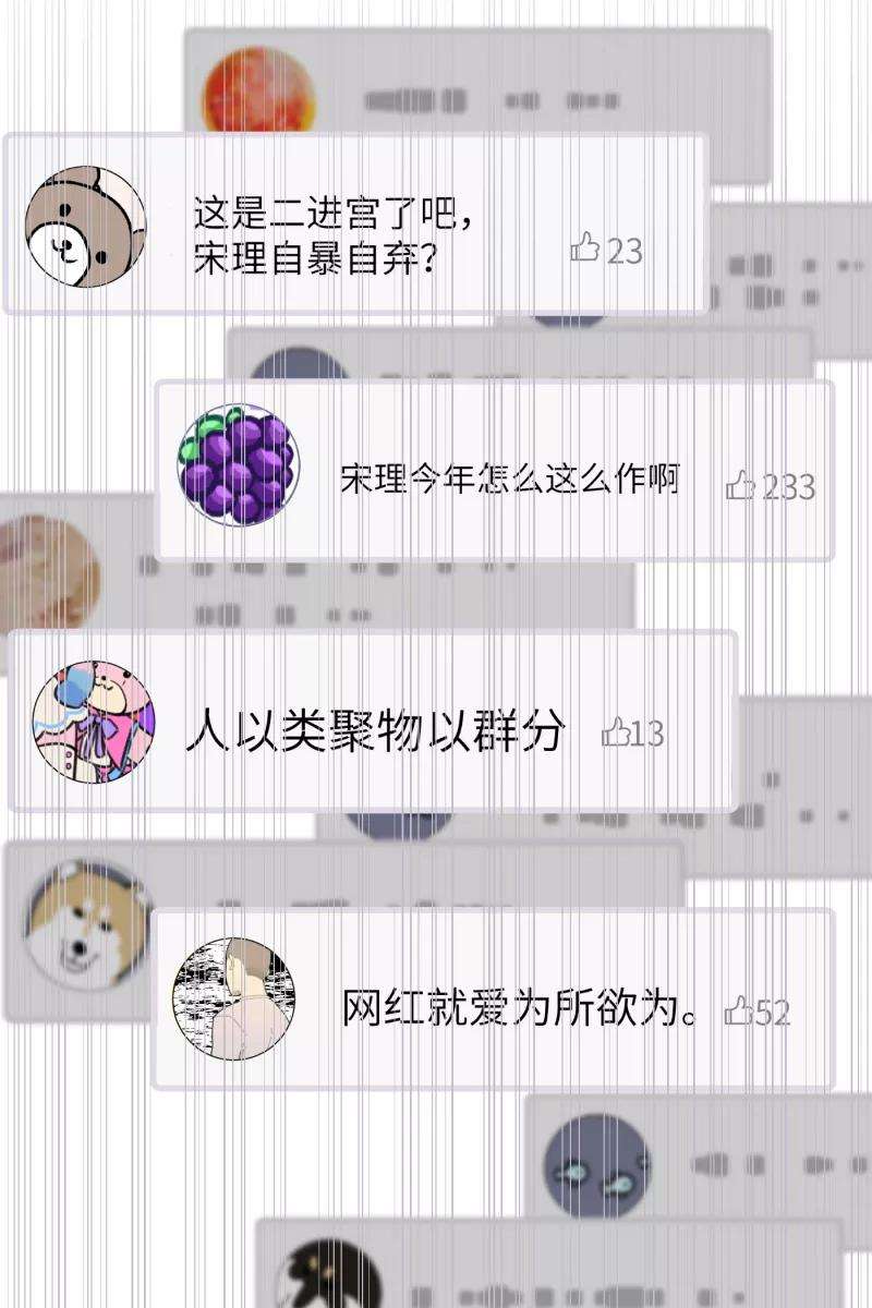 营业中请三连33话