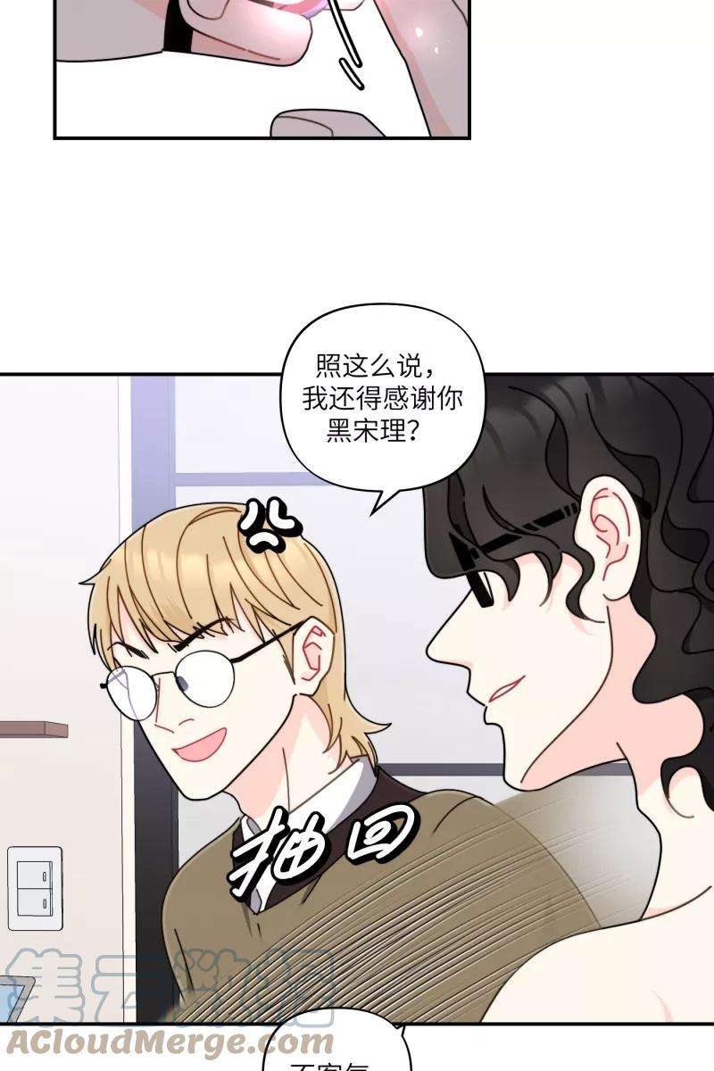 营业中请三连33话