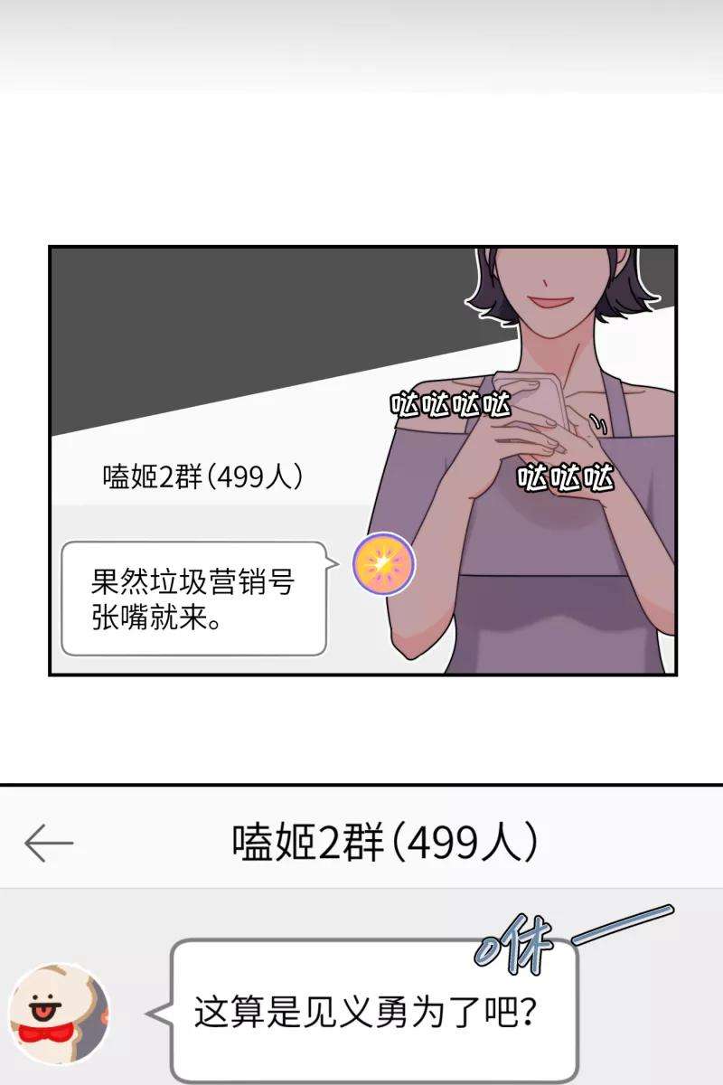 营业中请三连33话