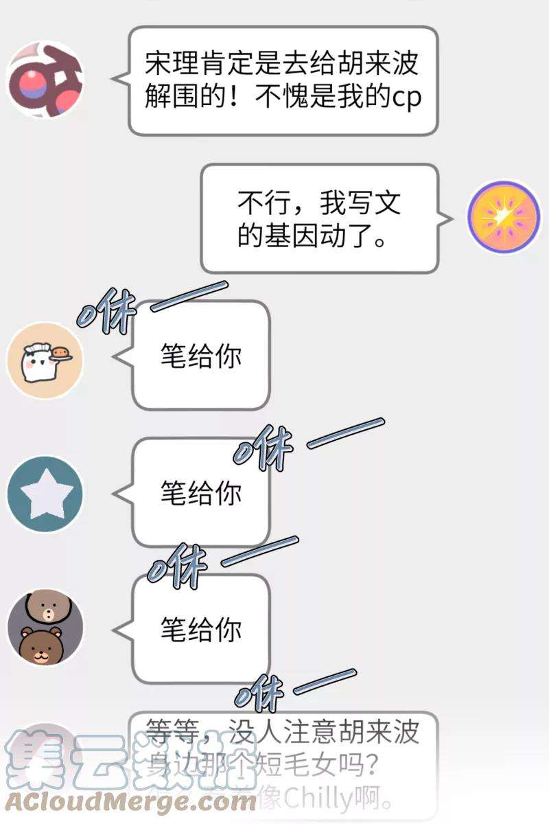 营业中请三连33话