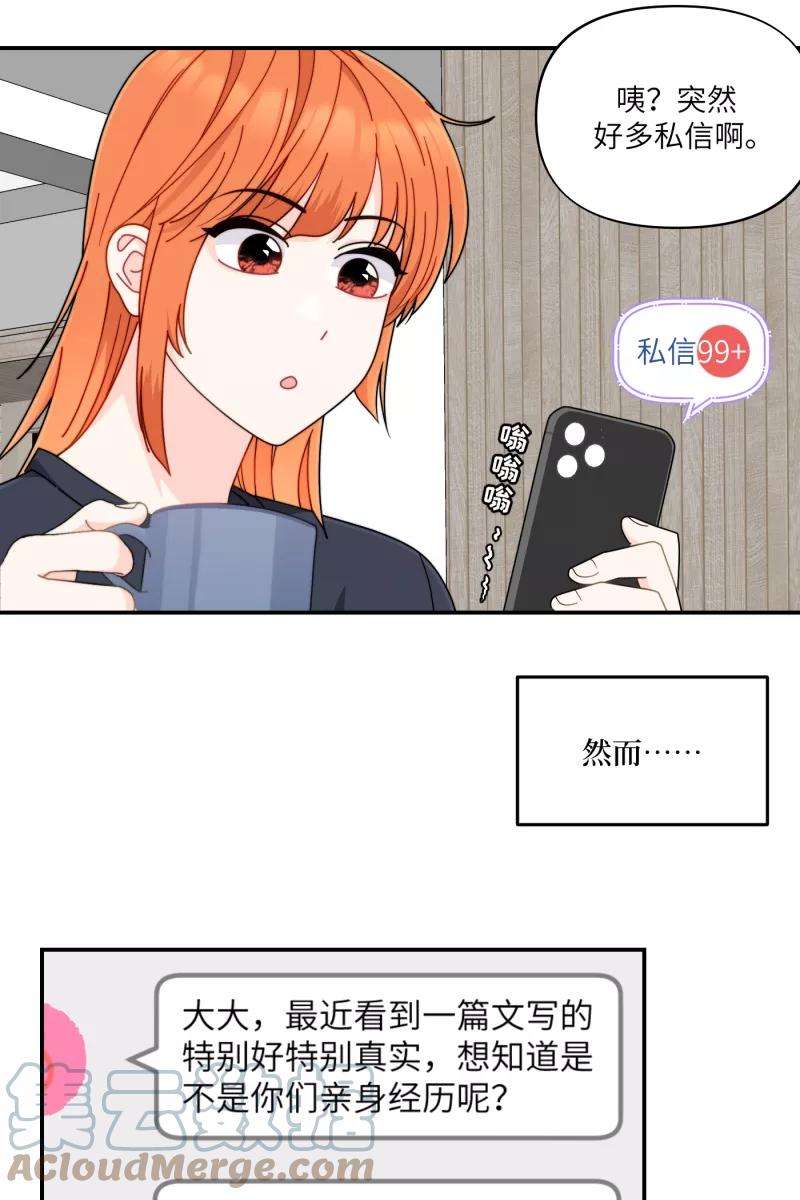 营业中请三连33话