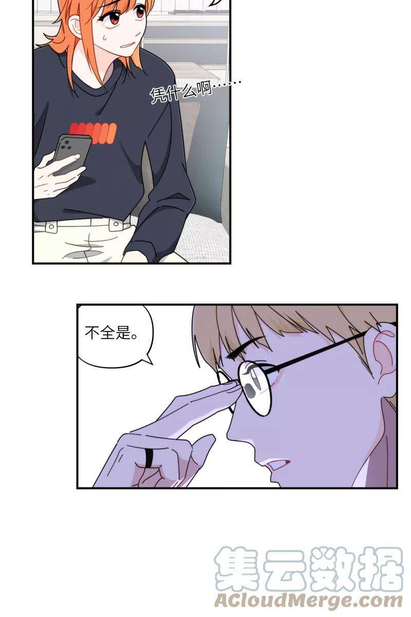 营业中请三连33话
