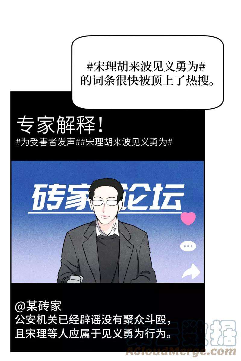 营业中请三连34话