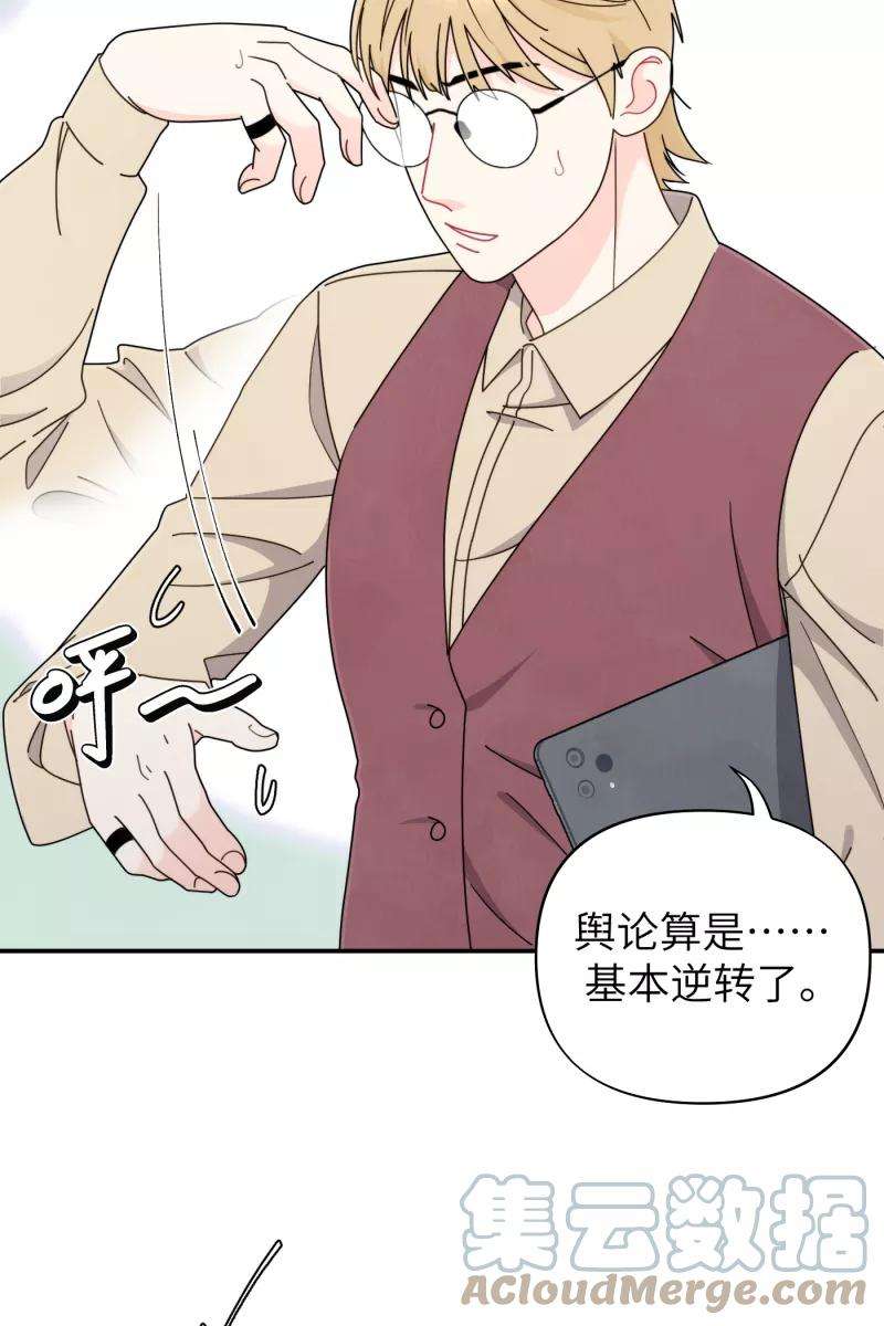 营业中请三连34话