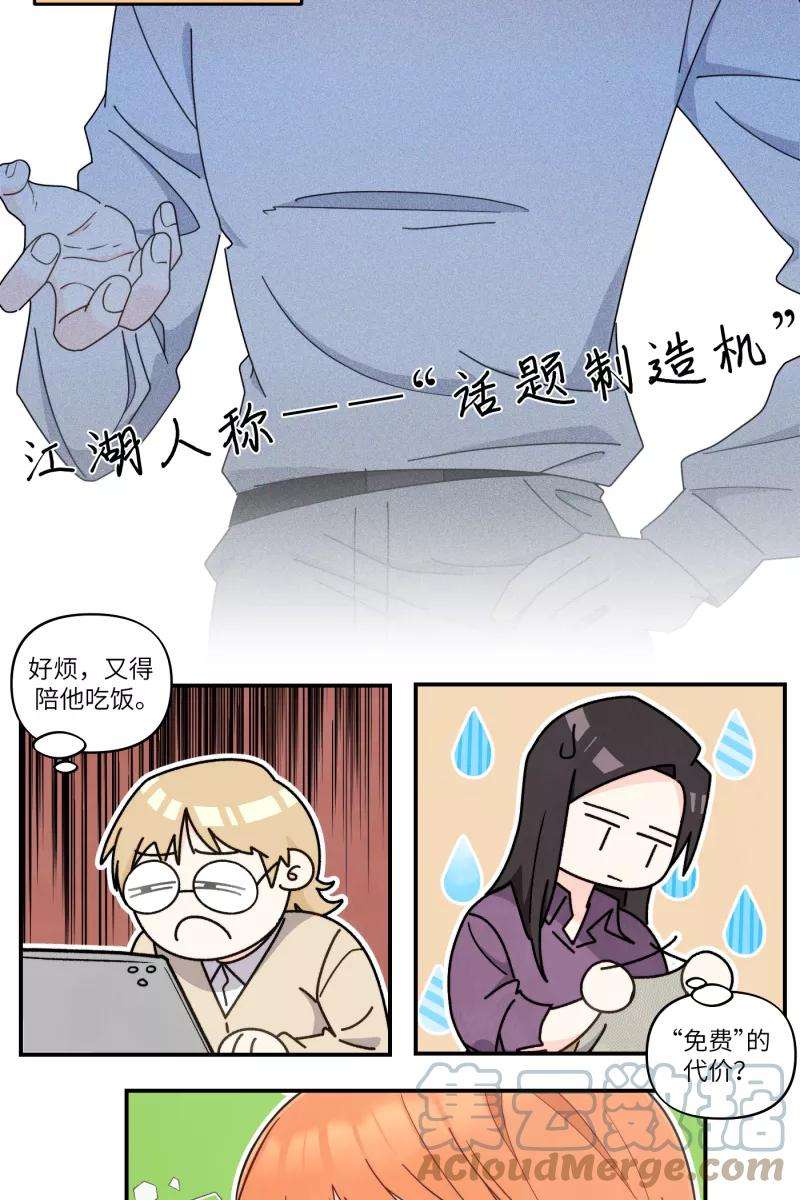 营业中请三连34话