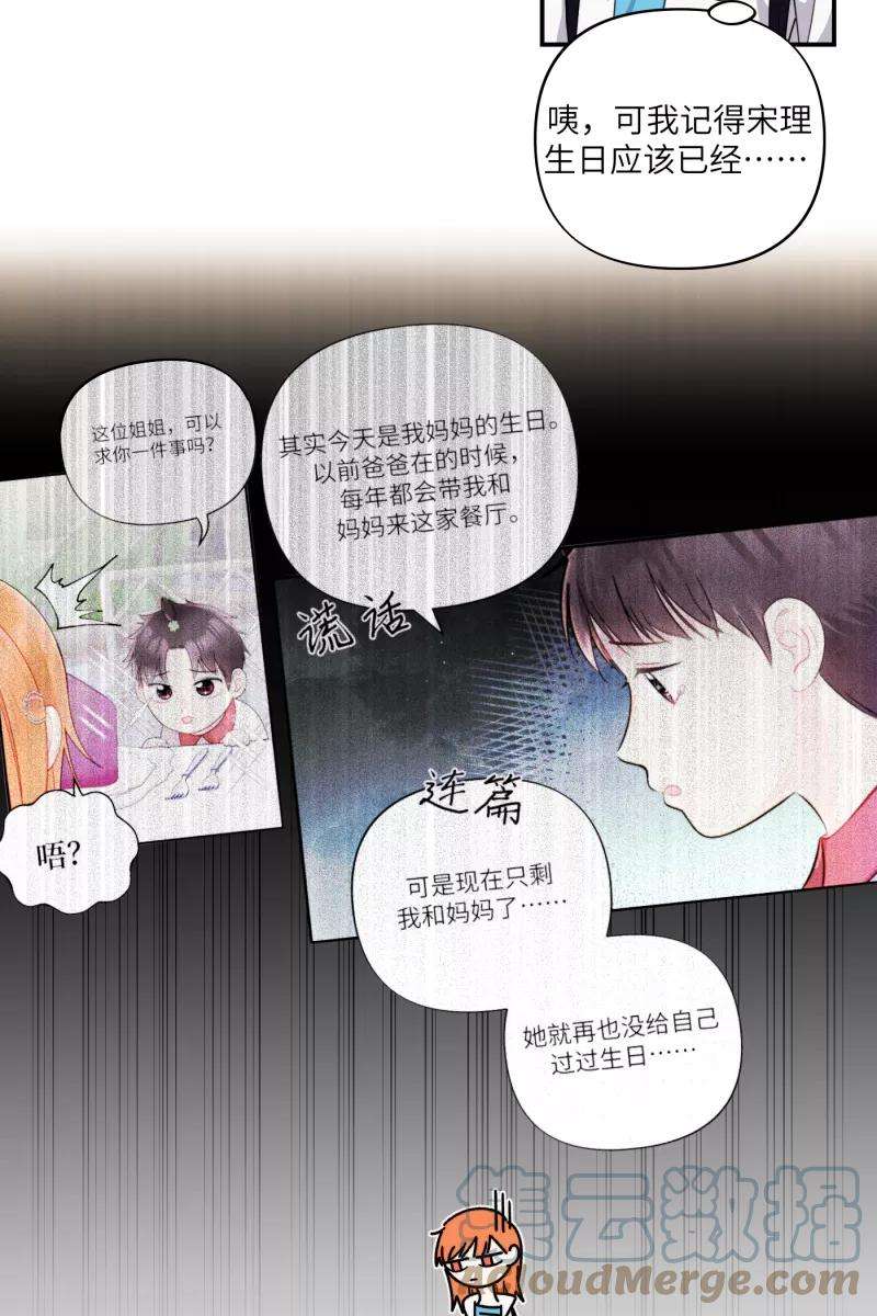 营业中请三连35话