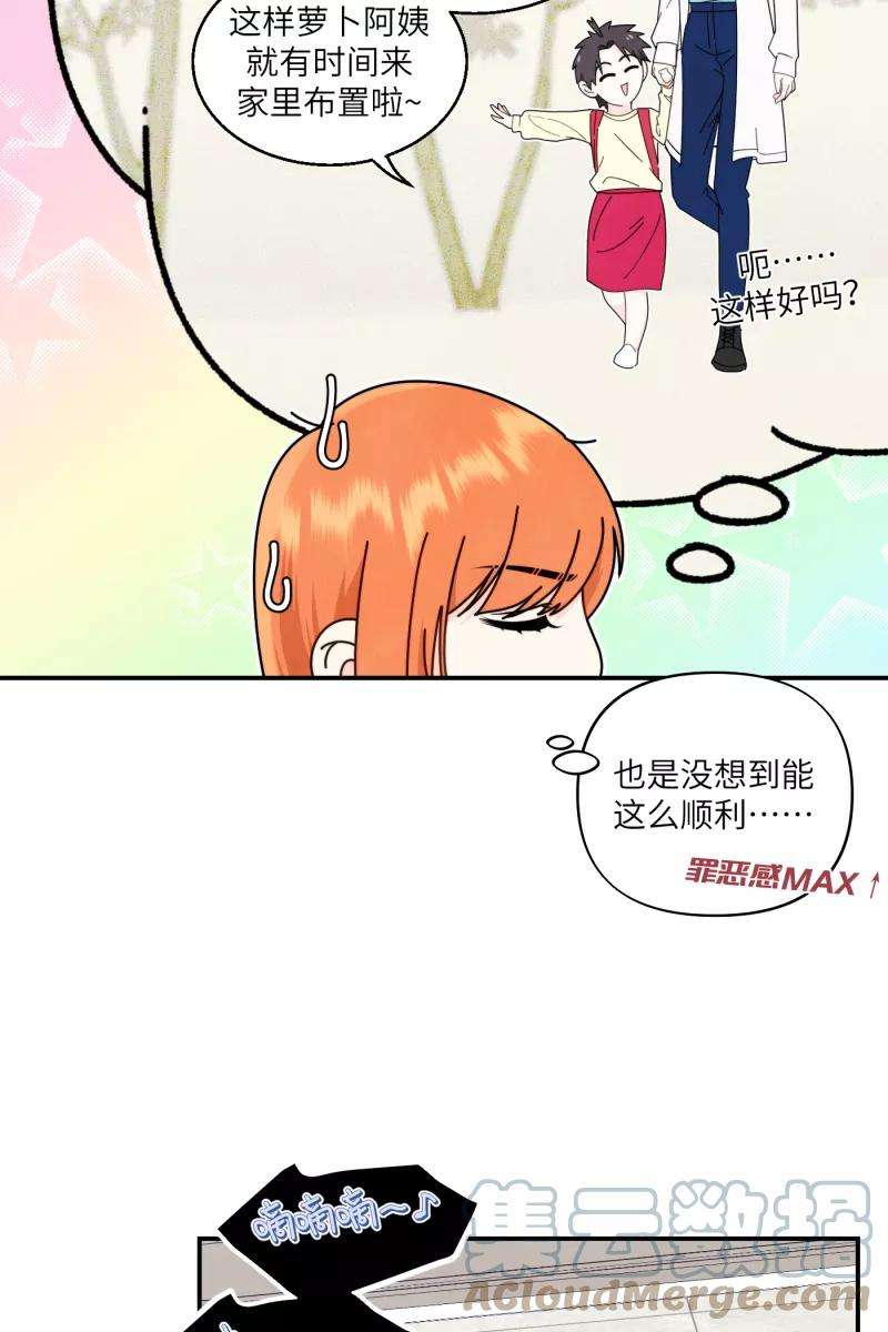 营业中请三连35话