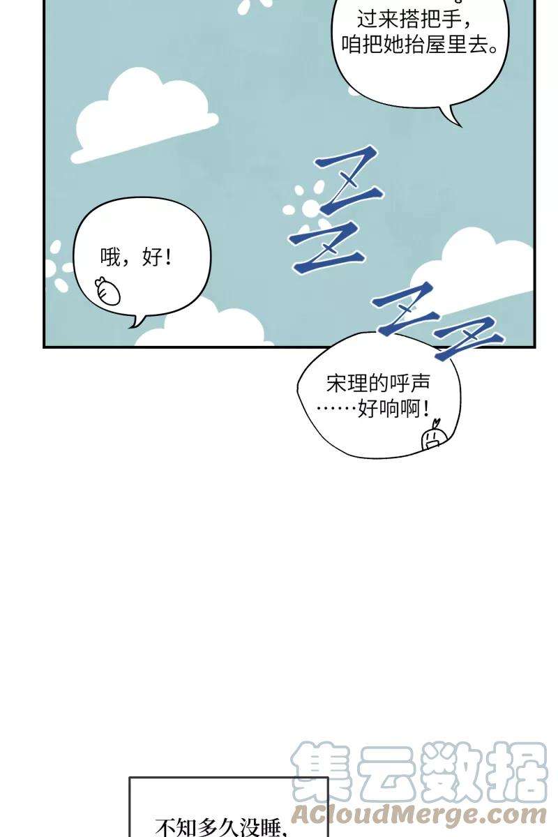 营业中请三连37话