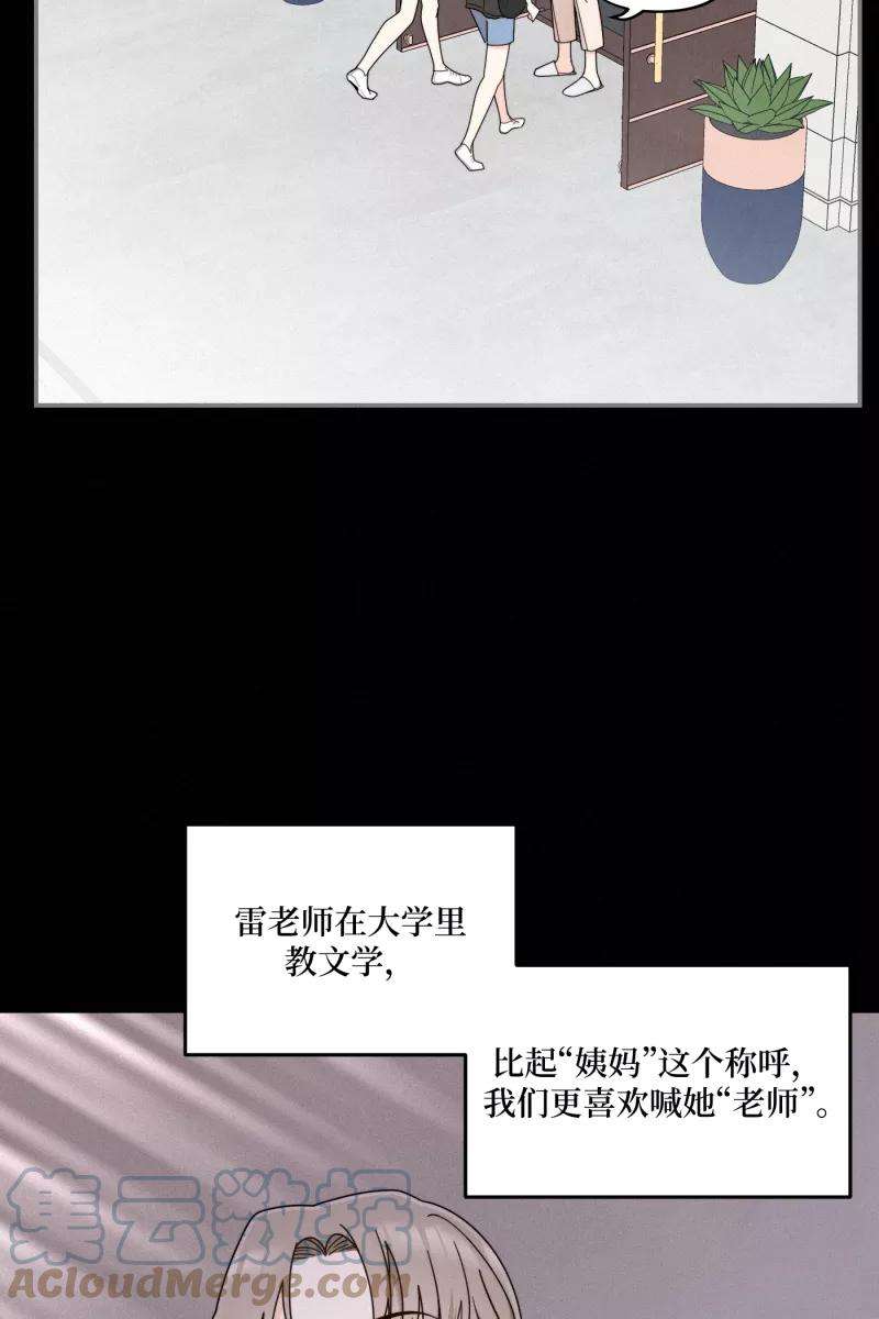 营业中请三连37话