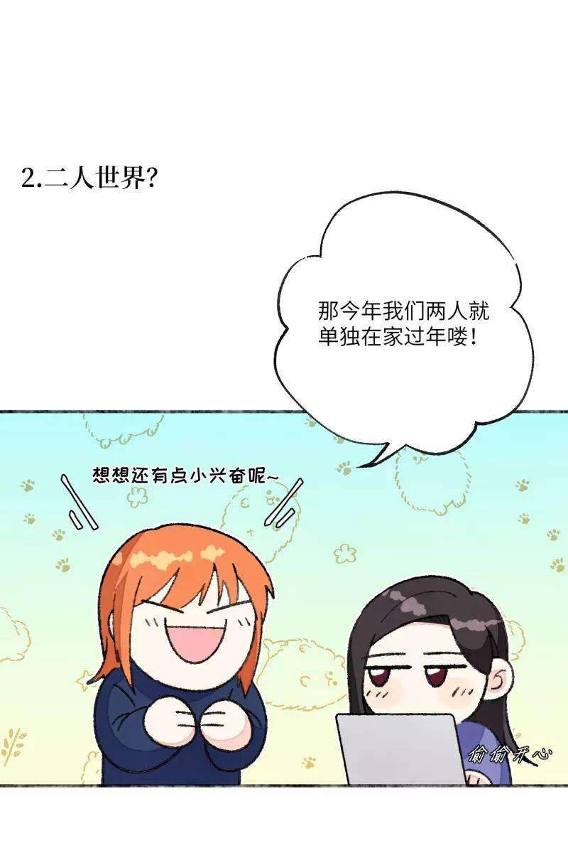 营业中请三连【免费】新年番外
