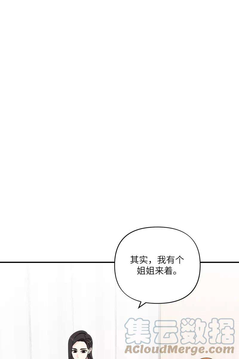 营业中请三连38话