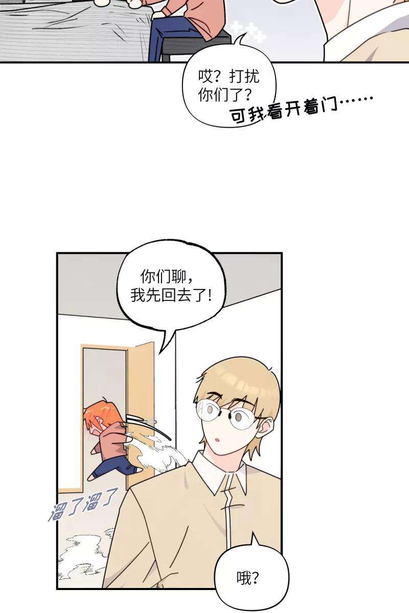 营业中请三连38话