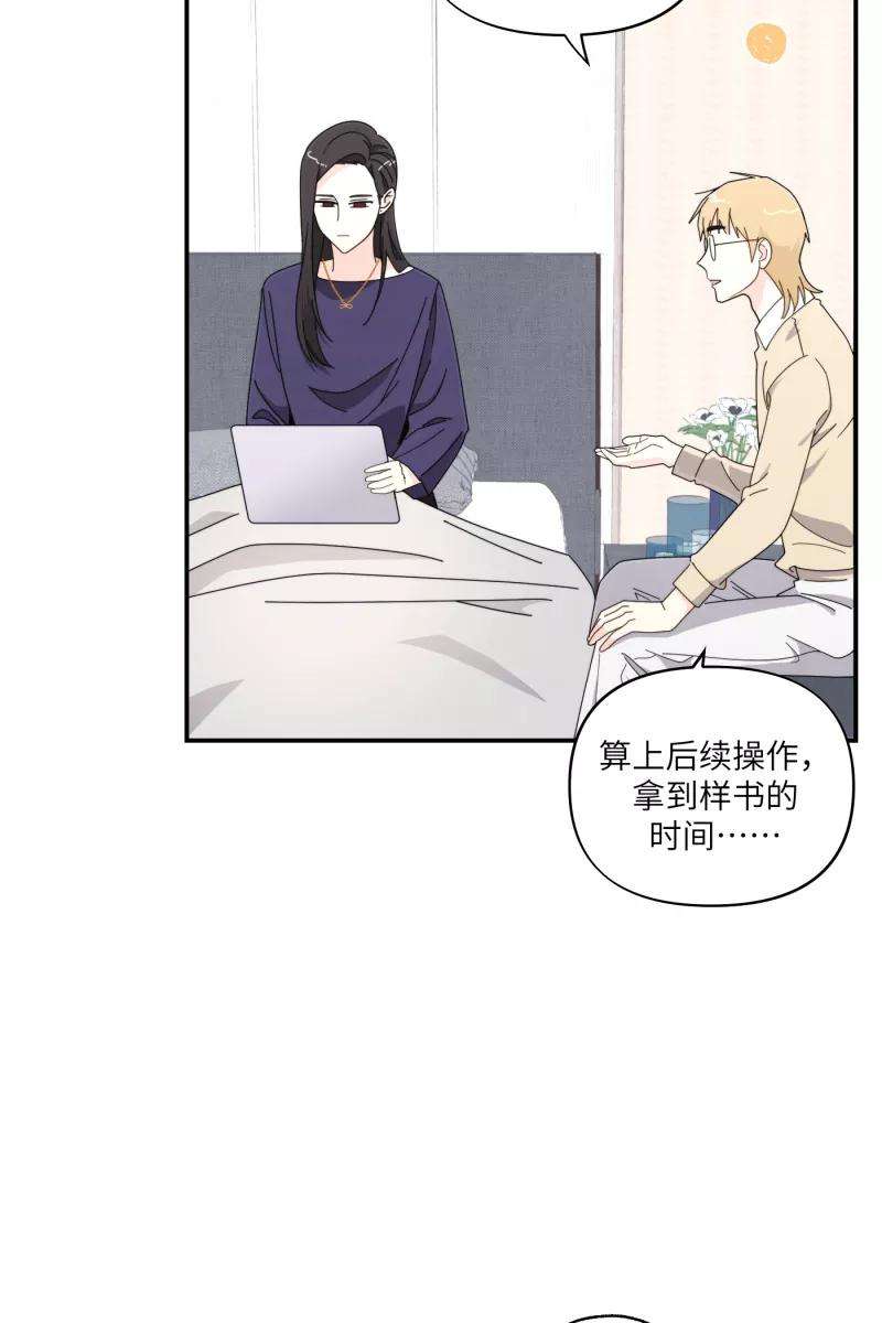 营业中请三连38话